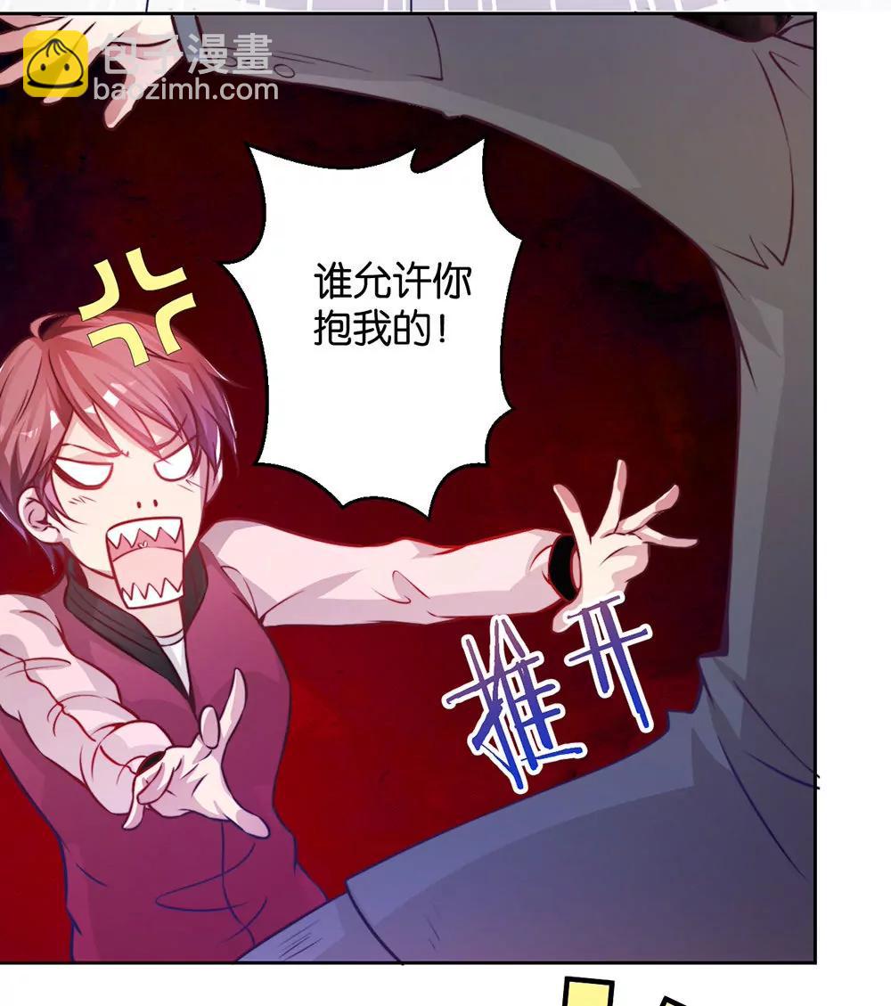 《续爱成瘾》第二十七话 命运的相遇 第17页