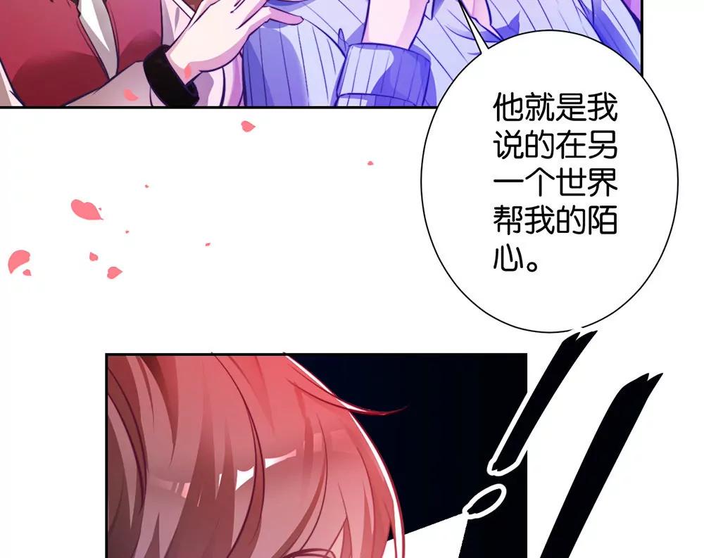 《续爱成瘾》第二十七话 命运的相遇 第22页