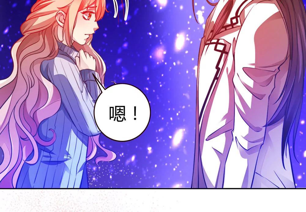 《续爱成瘾》第二十七话 命运的相遇 第25页