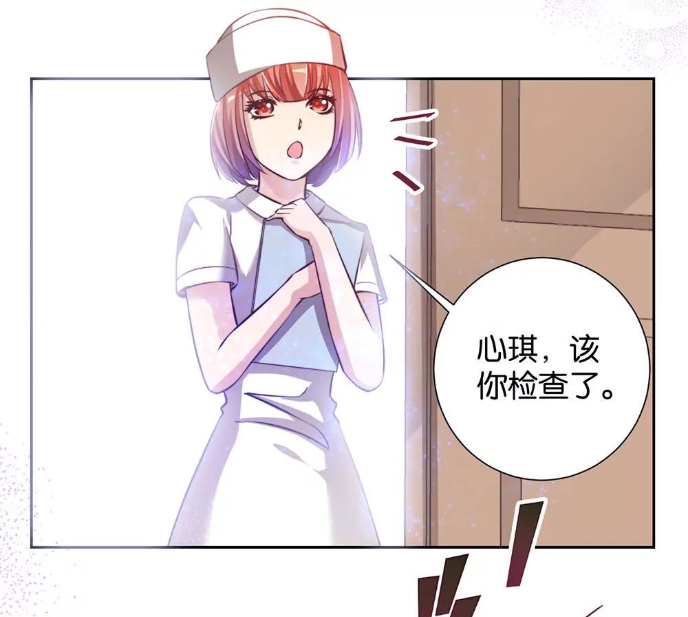 《续爱成瘾》第二十七话 命运的相遇 第28页