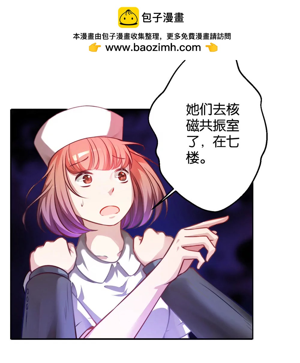 《续爱成瘾》第二十七话 命运的相遇 第2页