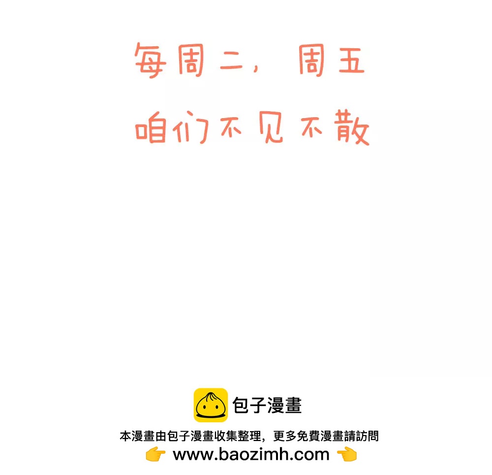 《续爱成瘾》第二十七话 命运的相遇 第43页