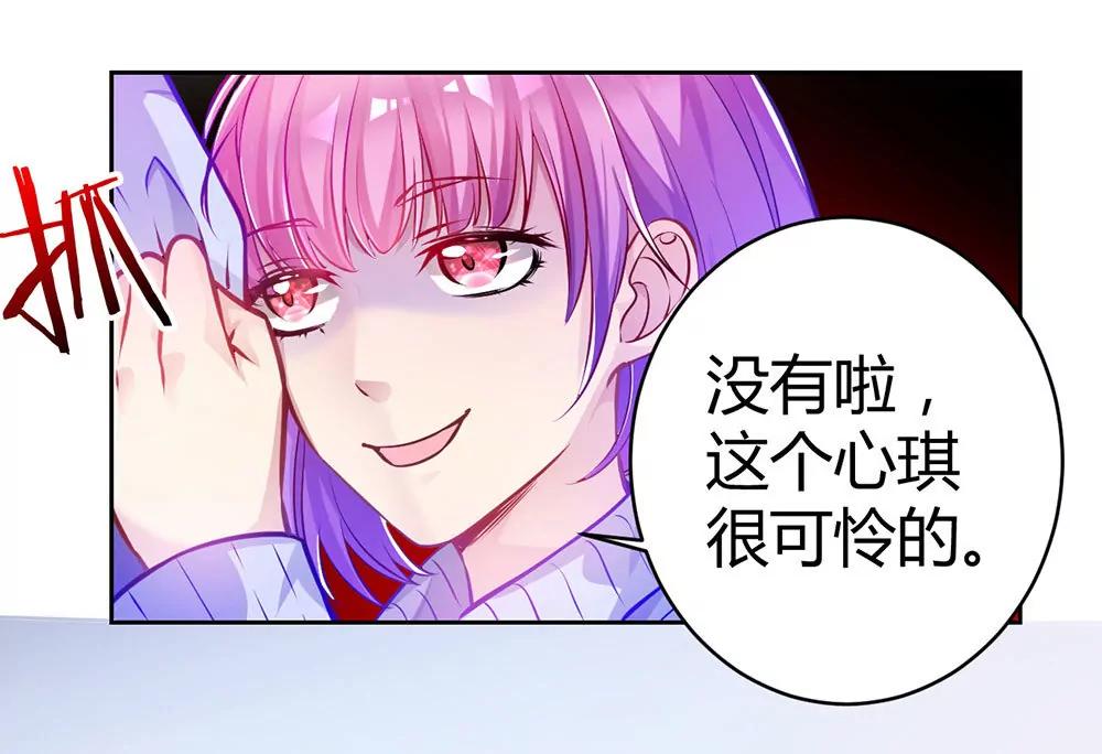 《续爱成瘾》第二十五话 我爱过她吗？ 第12页