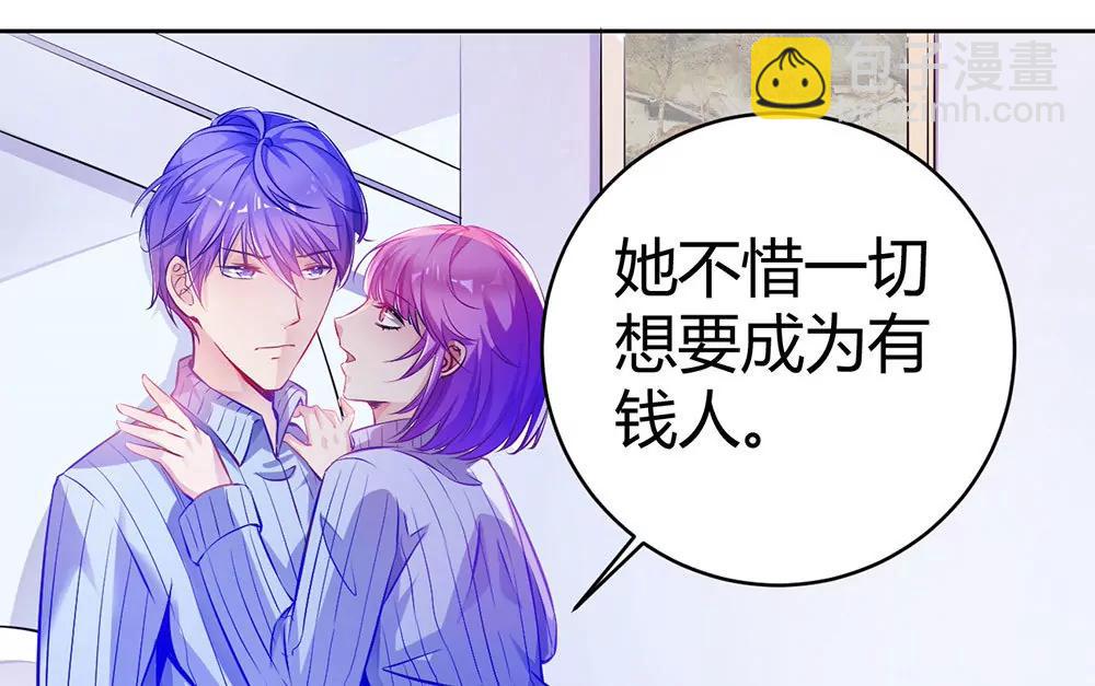 《续爱成瘾》第二十五话 我爱过她吗？ 第17页