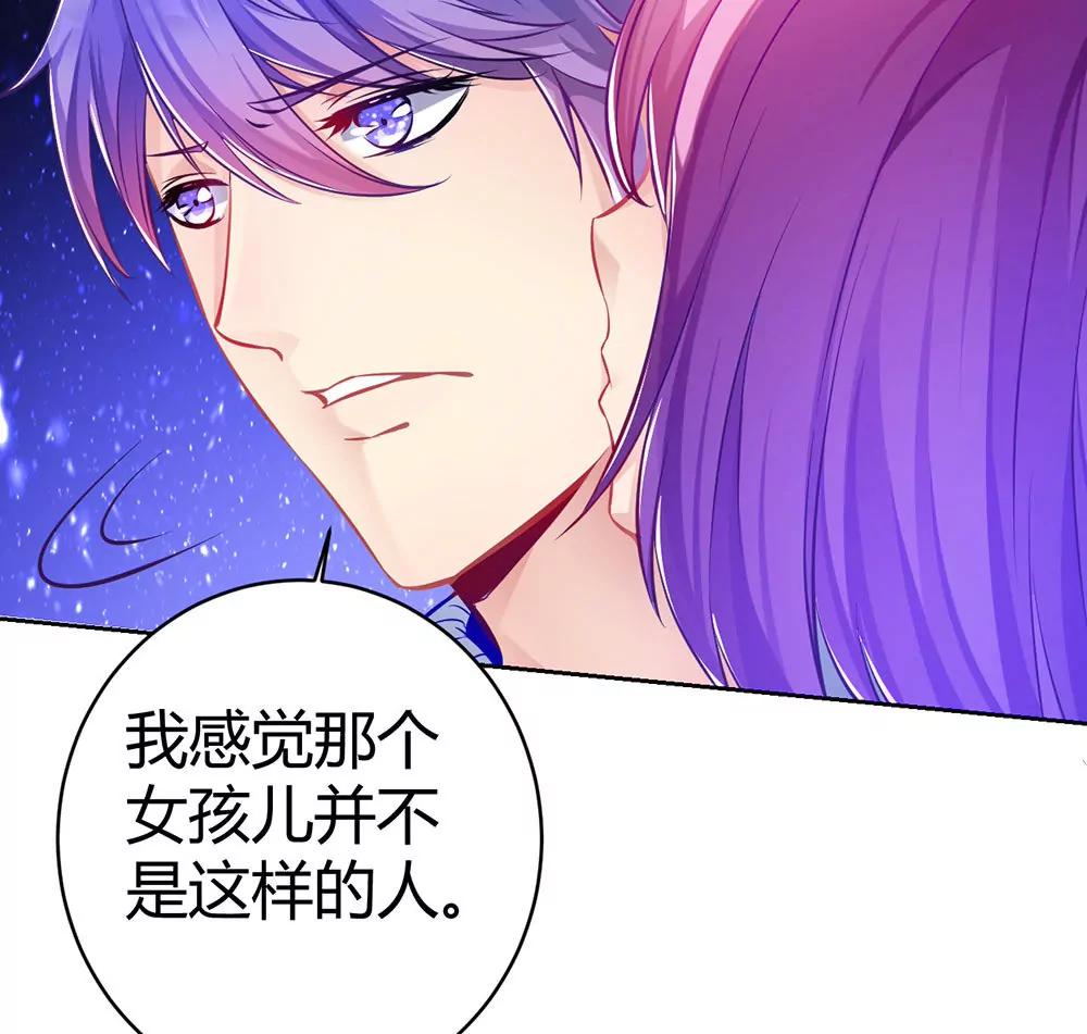 《续爱成瘾》第二十五话 我爱过她吗？ 第19页