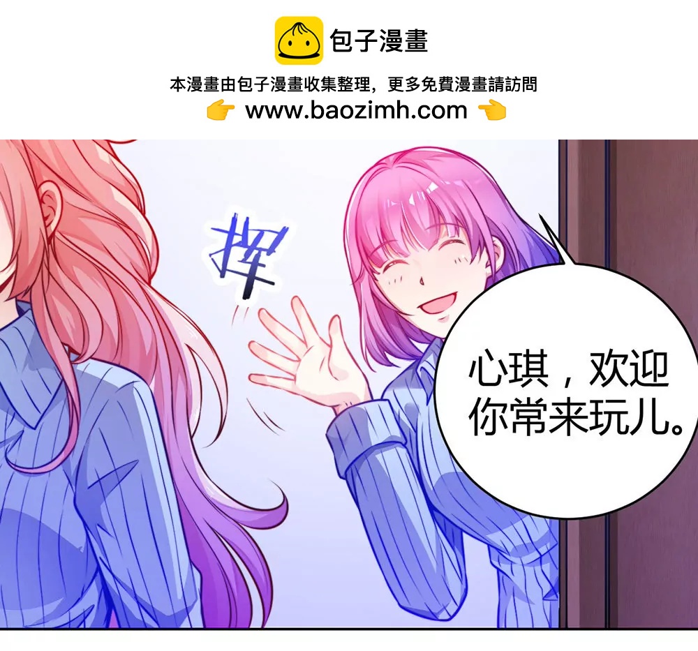 《续爱成瘾》第二十五话 我爱过她吗？ 第2页
