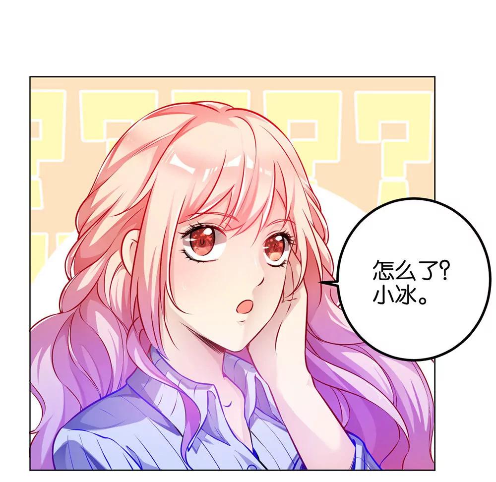 《续爱成瘾》第二十五话 我爱过她吗？ 第37页