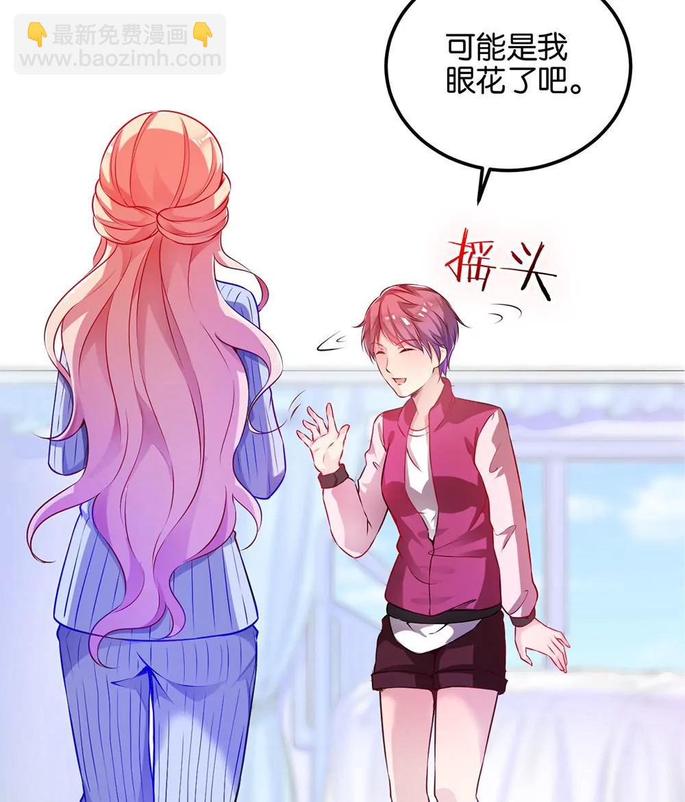 《续爱成瘾》第二十五话 我爱过她吗？ 第39页