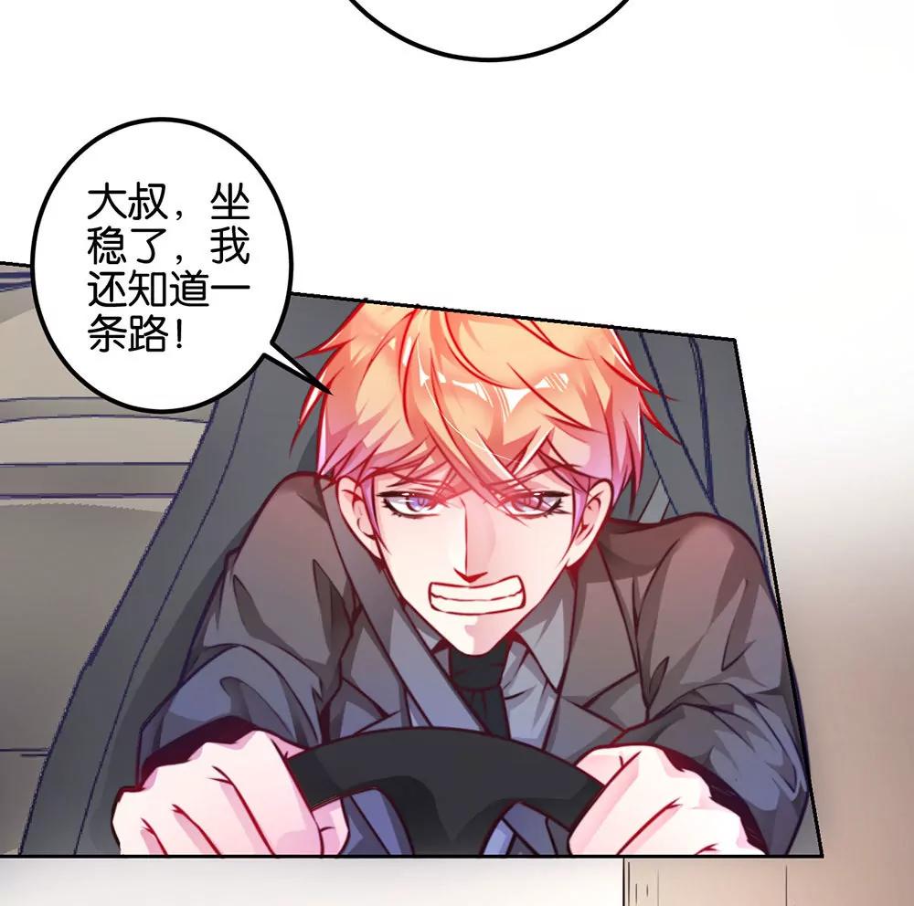 《续爱成瘾》第二十五话 我爱过她吗？ 第48页