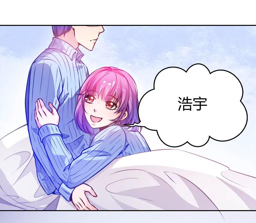 《续爱成瘾》第二十五话 我爱过她吗？ 第8页