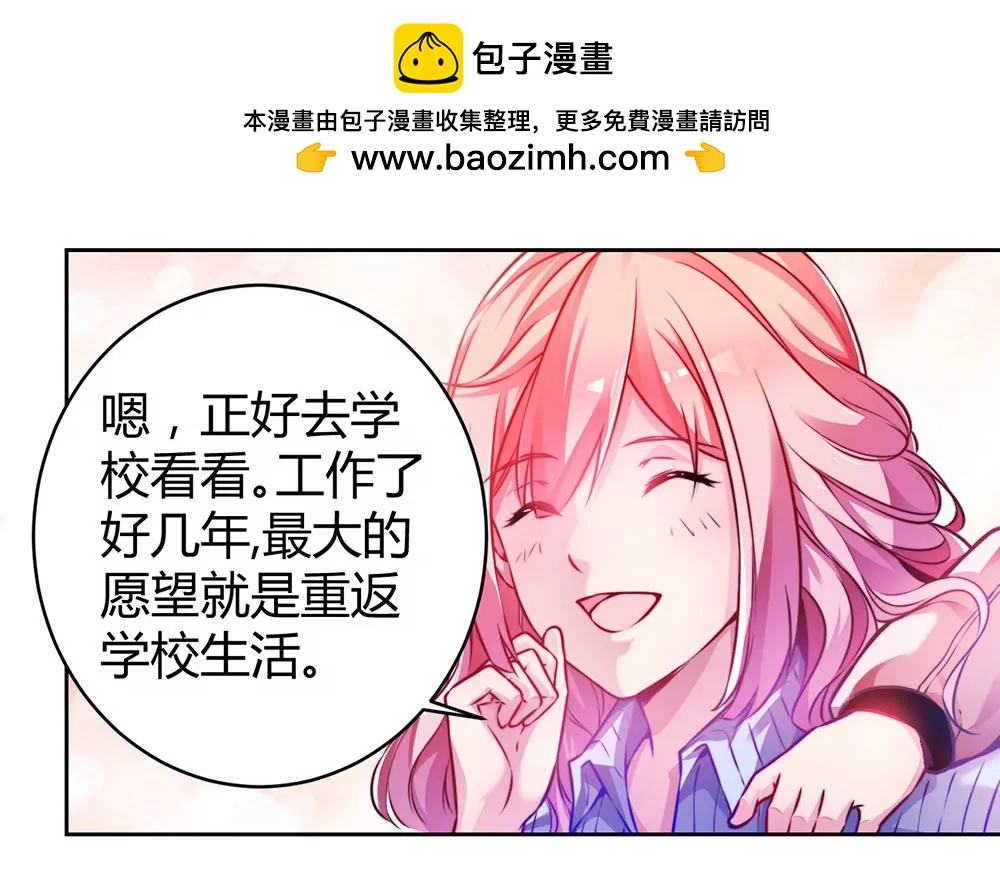 《续爱成瘾》第二十六话 她在我记忆里 第2页