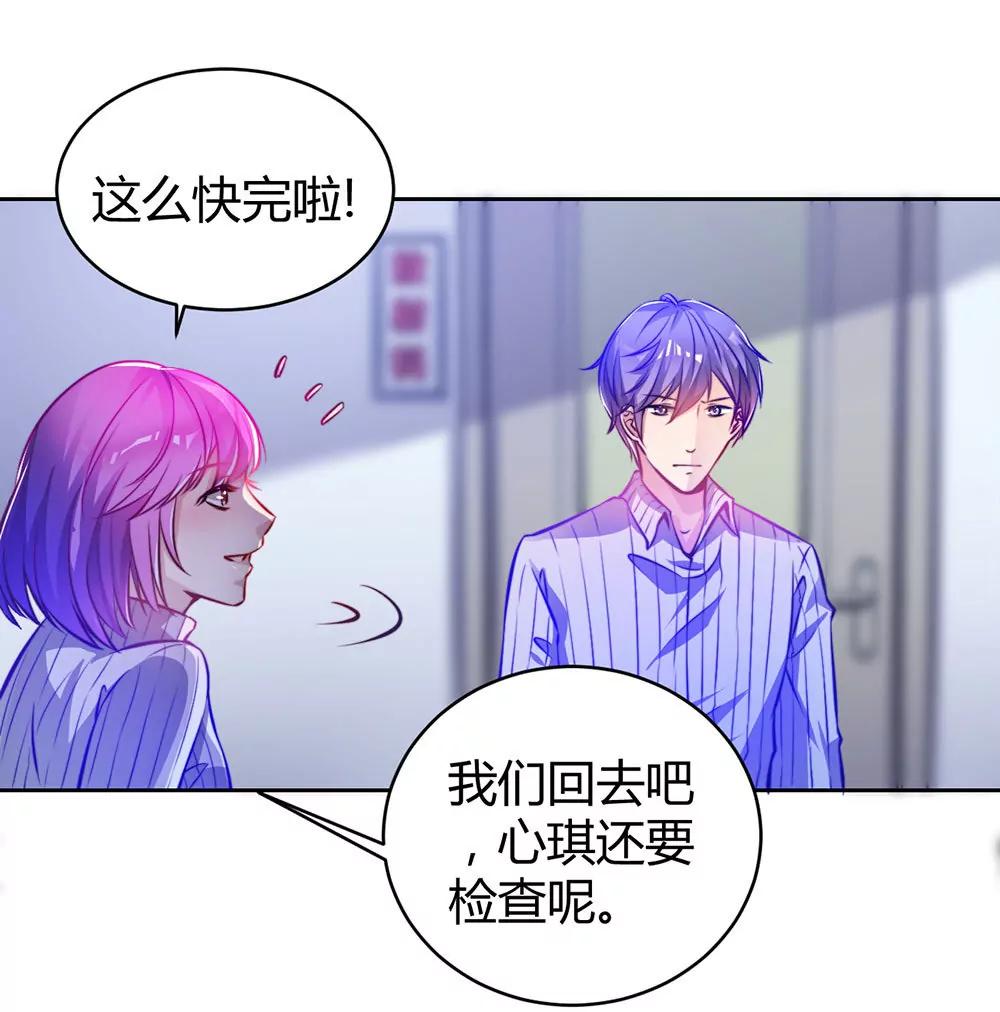 《续爱成瘾》第二十六话 她在我记忆里 第33页