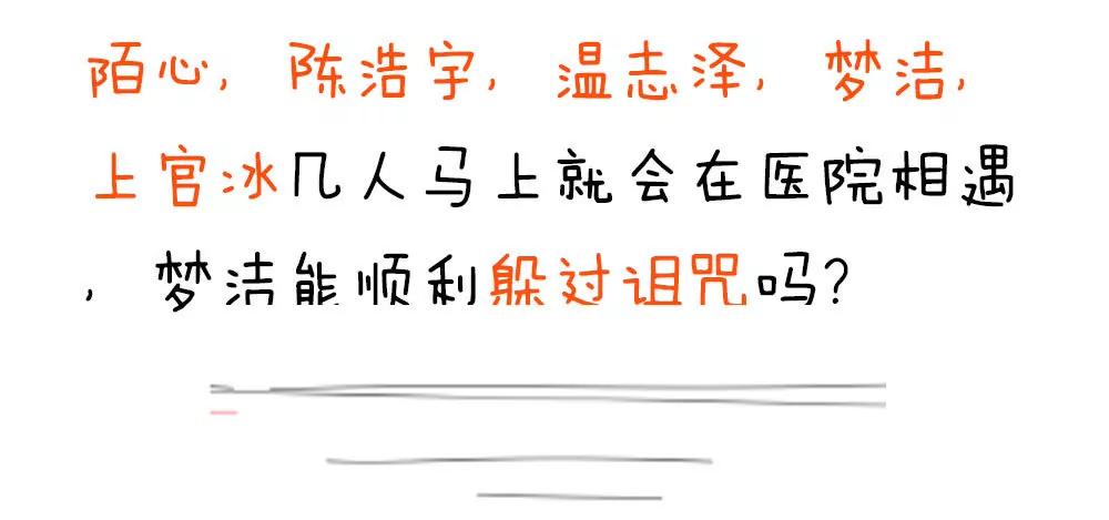 《续爱成瘾》第二十六话 她在我记忆里 第40页