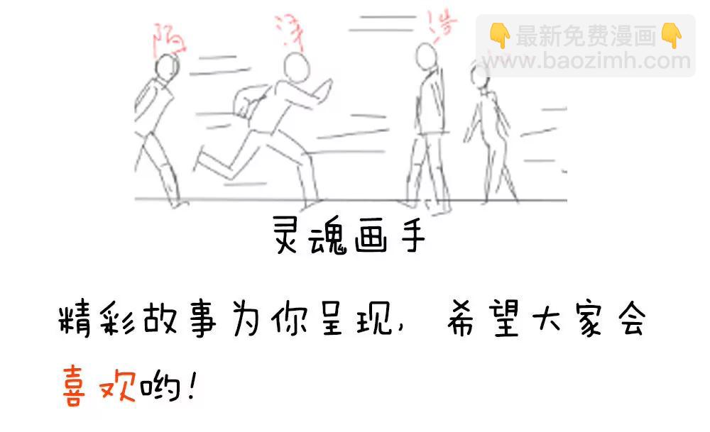 《续爱成瘾》第二十六话 她在我记忆里 第41页