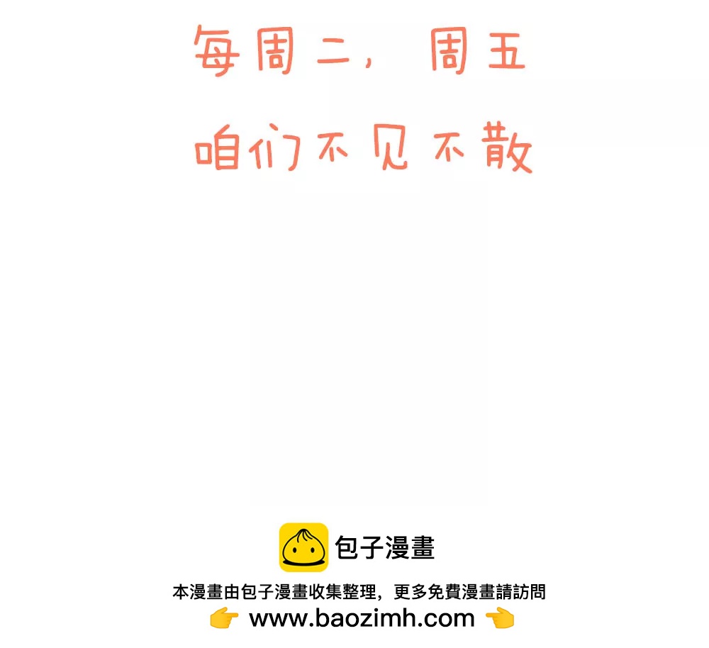 《续爱成瘾》第二十六话 她在我记忆里 第44页
