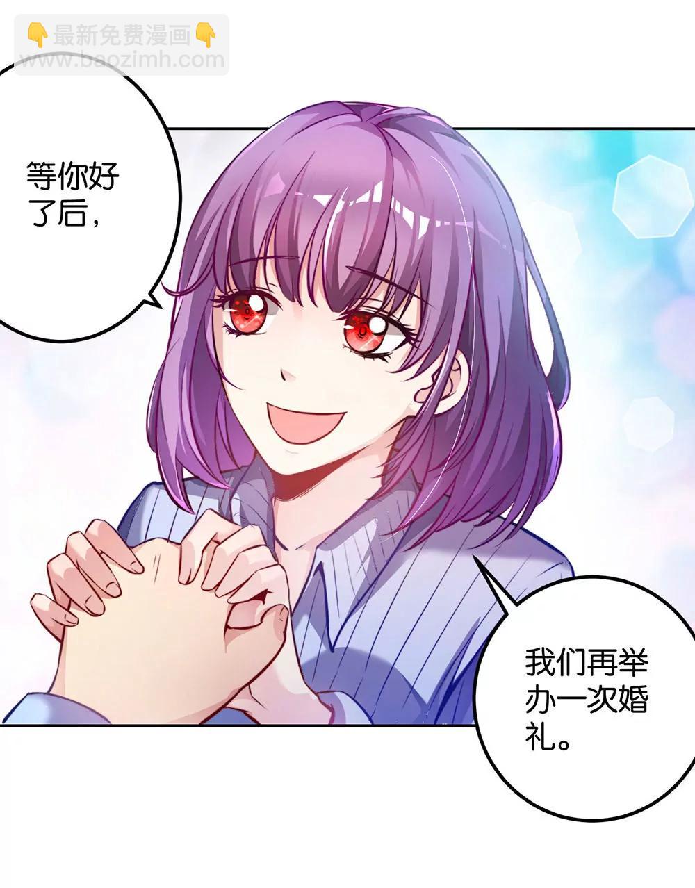 《续爱成瘾》第二十四话 我真的没事 第15页