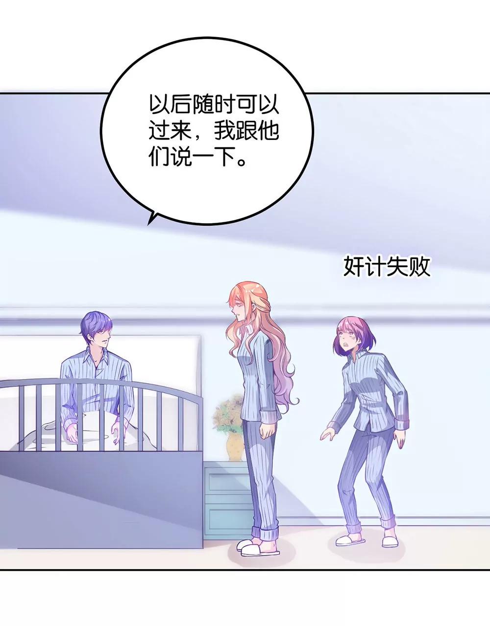 《续爱成瘾》第二十四话 我真的没事 第31页
