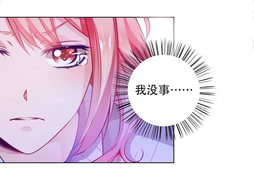 《续爱成瘾》第二十四话 我真的没事 第35页