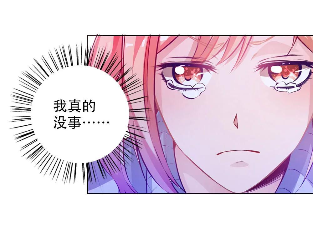 《续爱成瘾》第二十四话 我真的没事 第36页