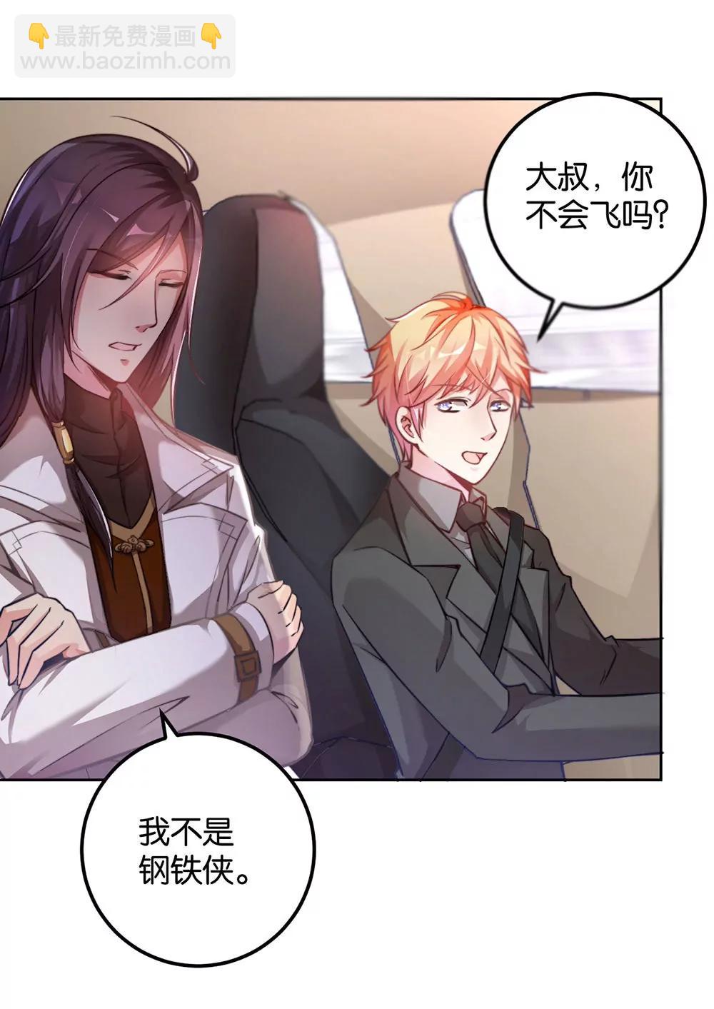 《续爱成瘾》第二十四话 我真的没事 第3页