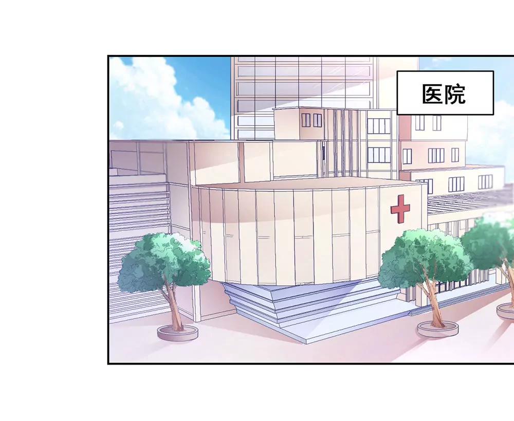 《续爱成瘾》第二十四话 我真的没事 第4页