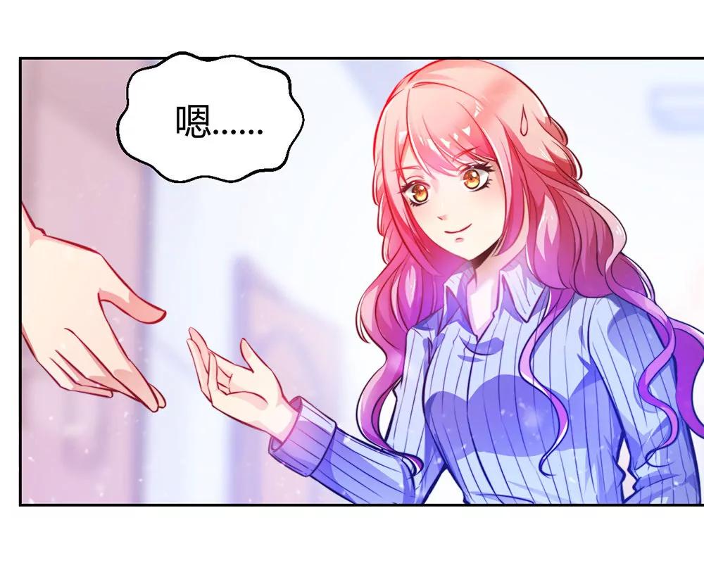 《续爱成瘾》第二十六话 她在我记忆里 第12页