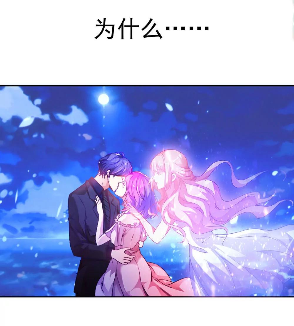 《续爱成瘾》第二十六话 她在我记忆里 第17页