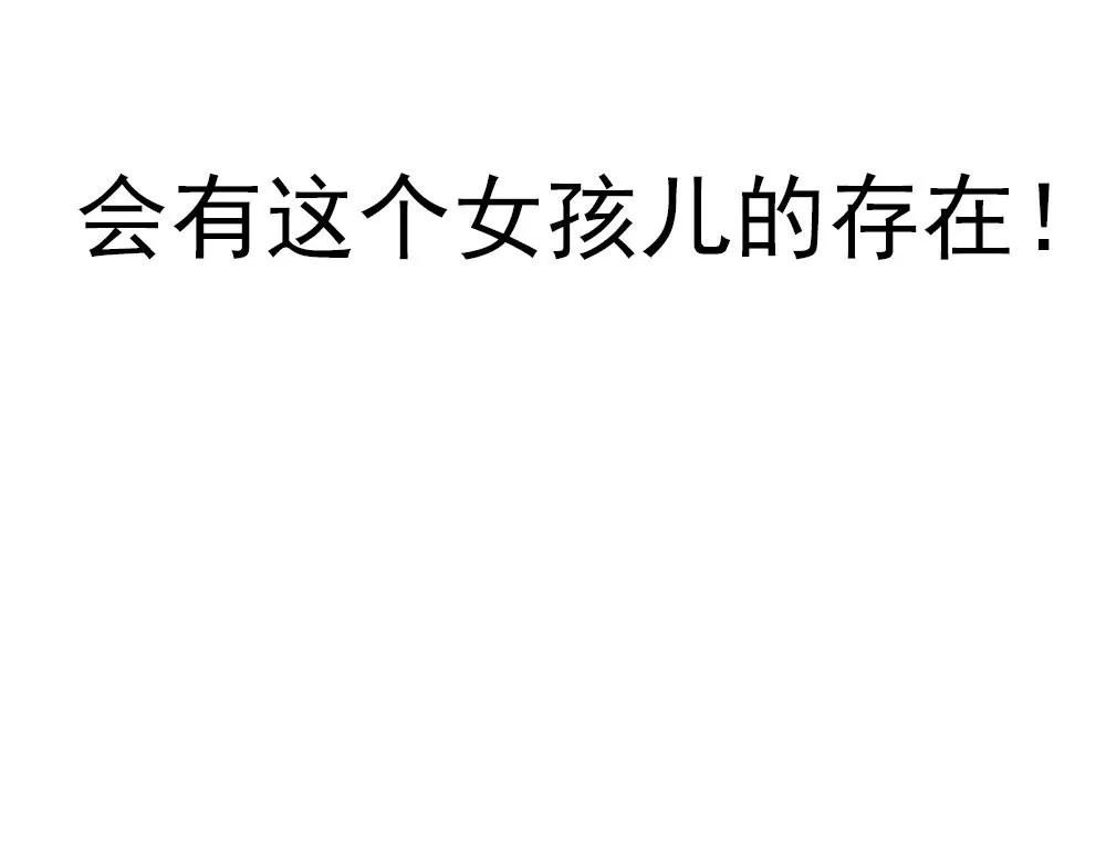 《续爱成瘾》第二十六话 她在我记忆里 第19页