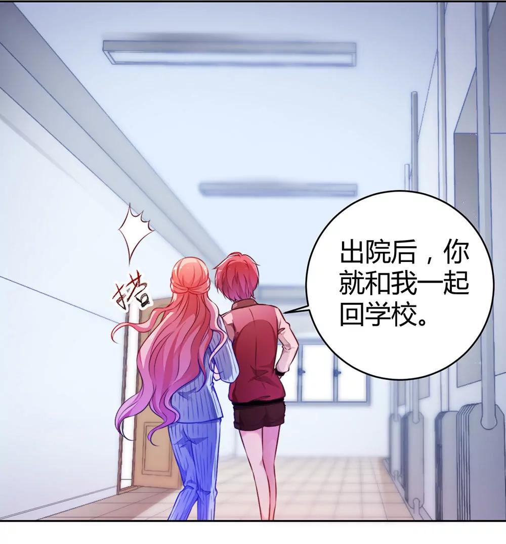 《续爱成瘾》第二十六话 她在我记忆里 第1页