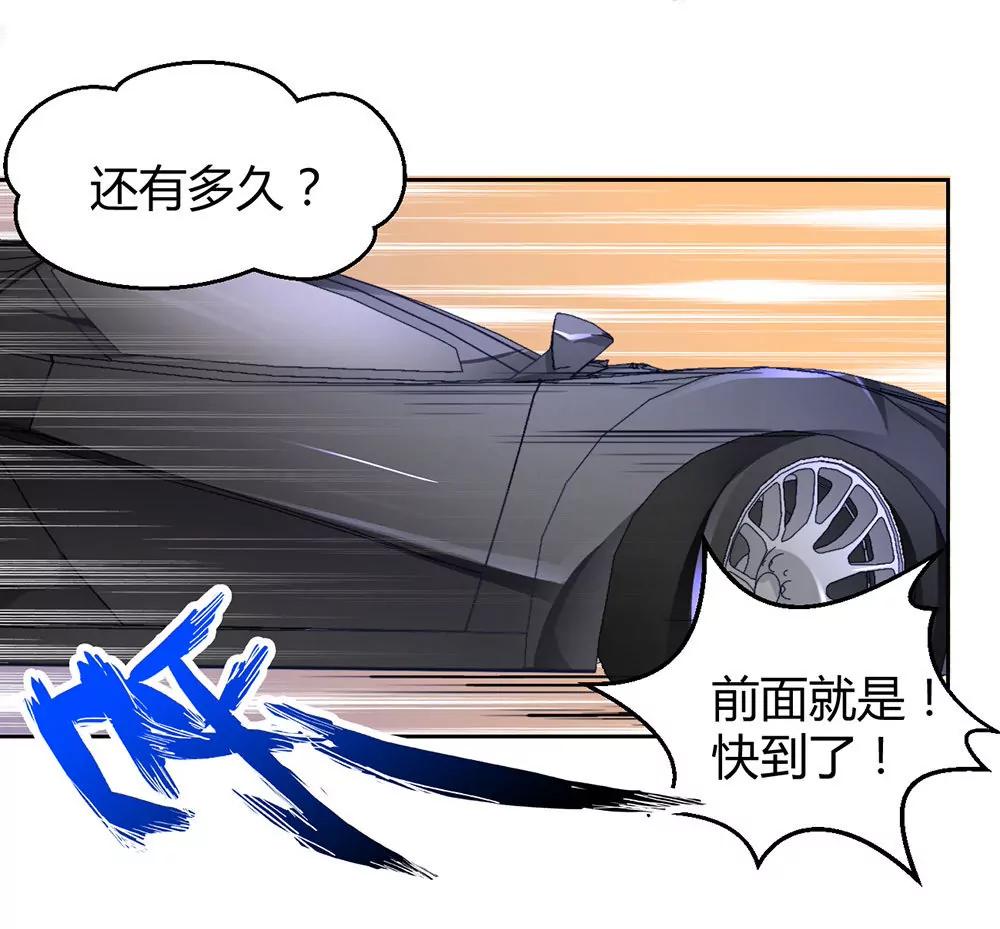 《续爱成瘾》第二十六话 她在我记忆里 第26页