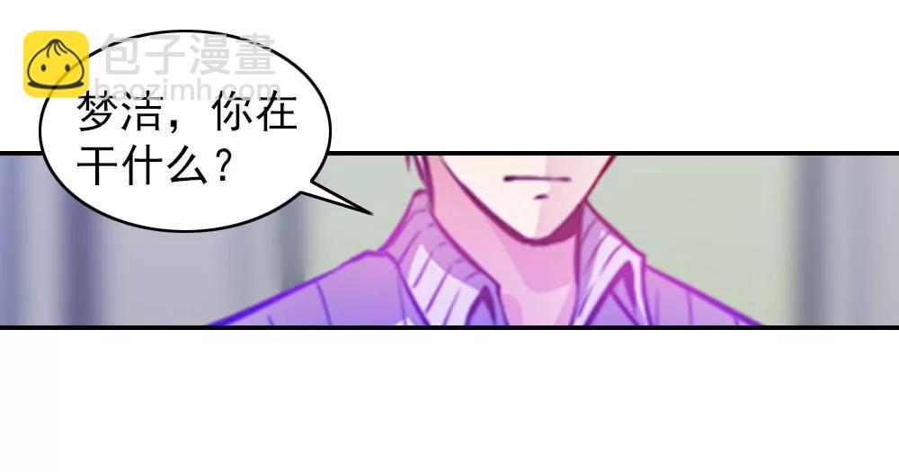 《续爱成瘾》第二十六话 她在我记忆里 第32页
