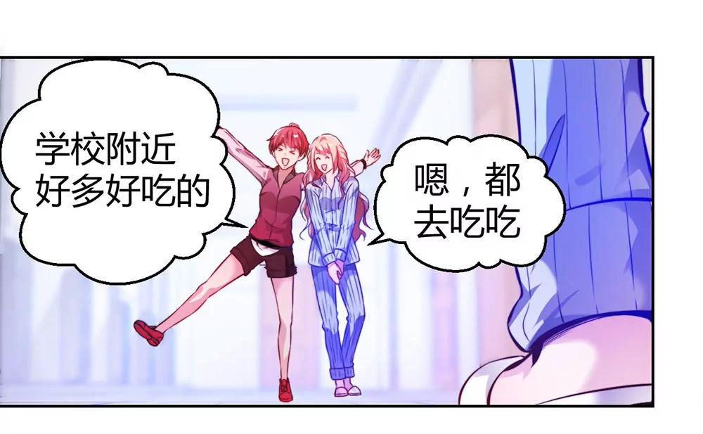 《续爱成瘾》第二十六话 她在我记忆里 第3页