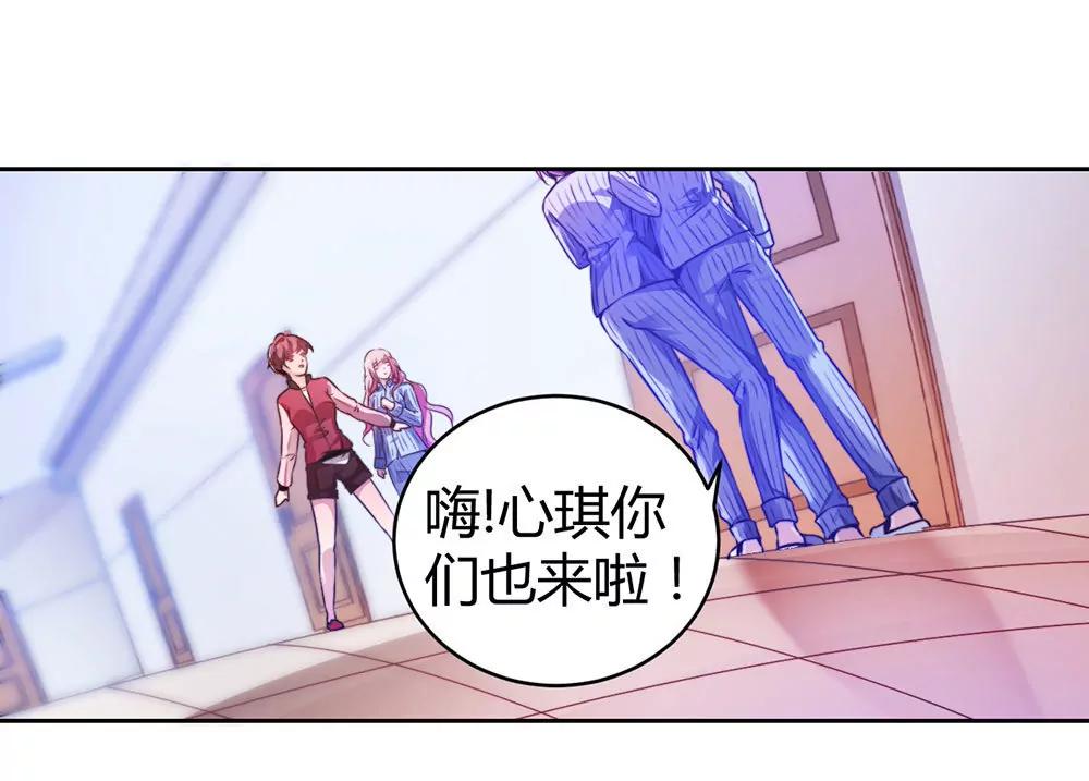 《续爱成瘾》第二十六话 她在我记忆里 第9页
