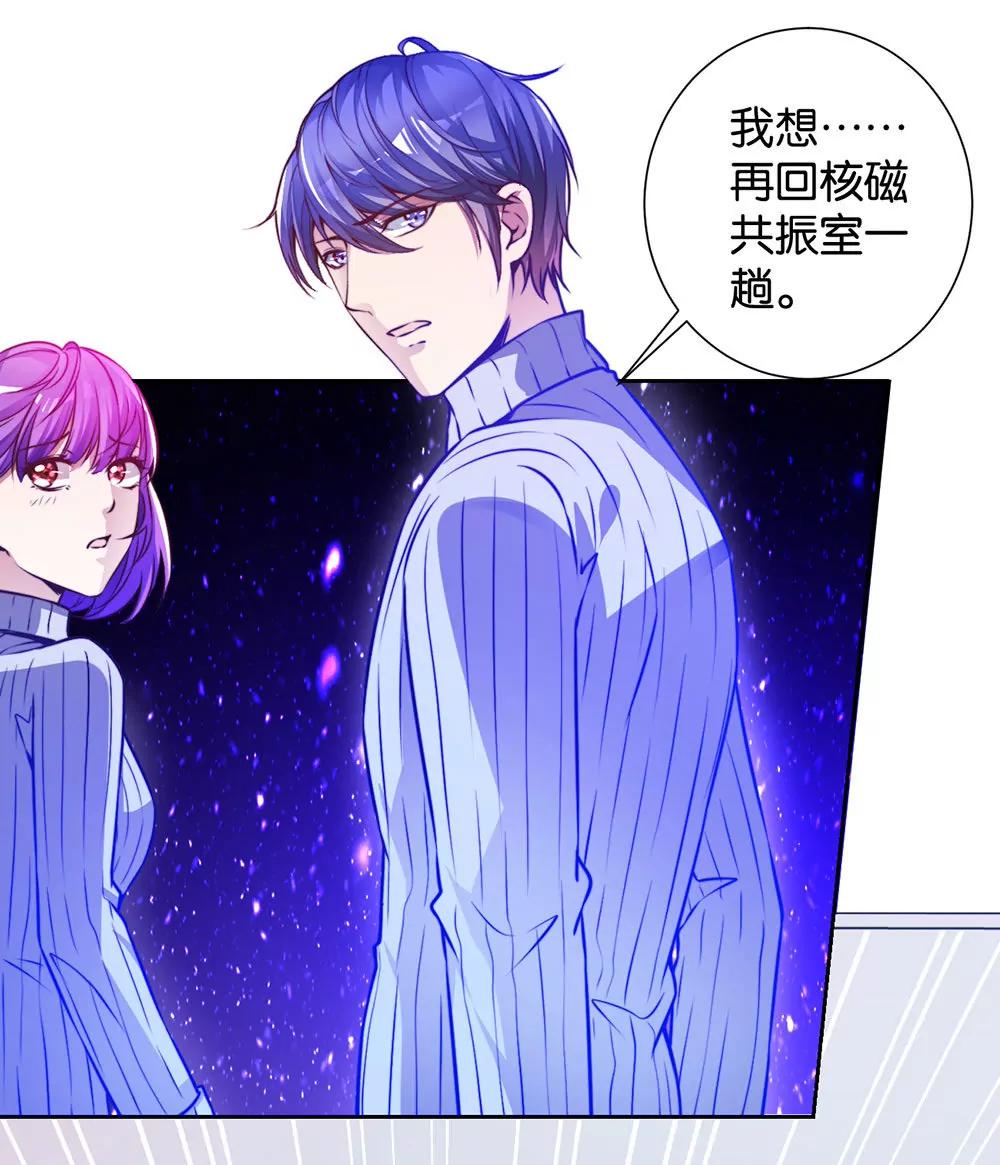 《续爱成瘾》第二十七话 命运的相遇 第14页