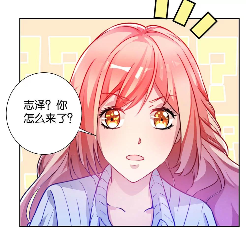 《续爱成瘾》第二十七话 命运的相遇 第18页