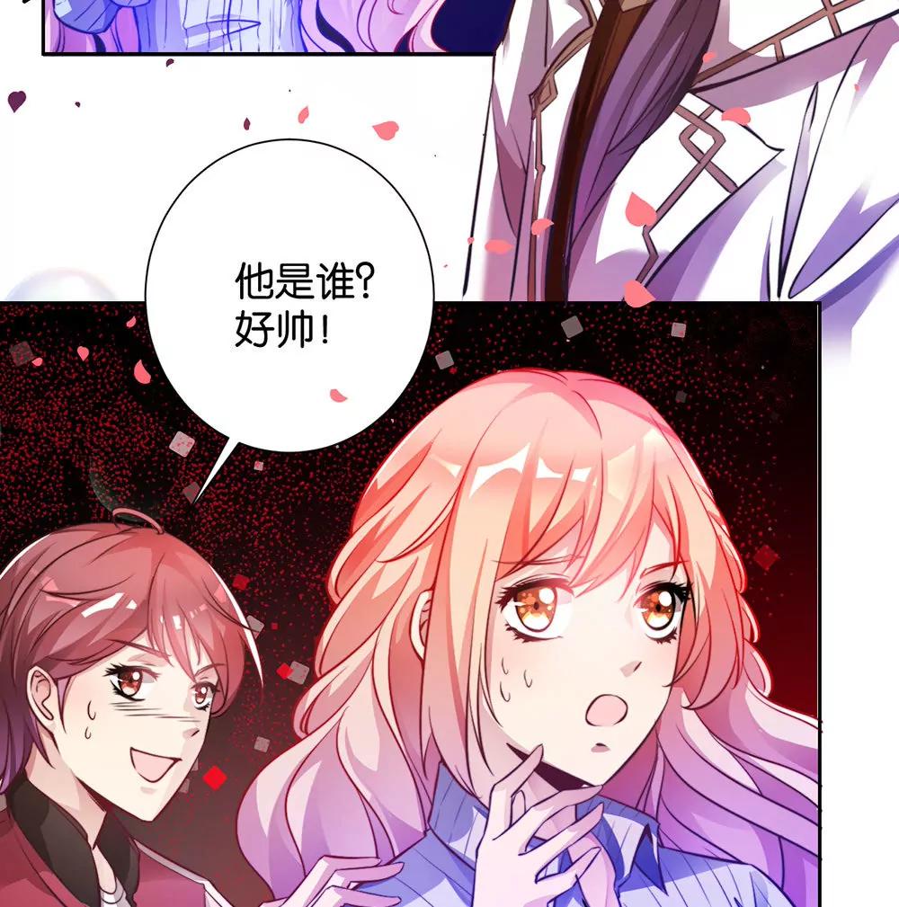 《续爱成瘾》第二十七话 命运的相遇 第21页