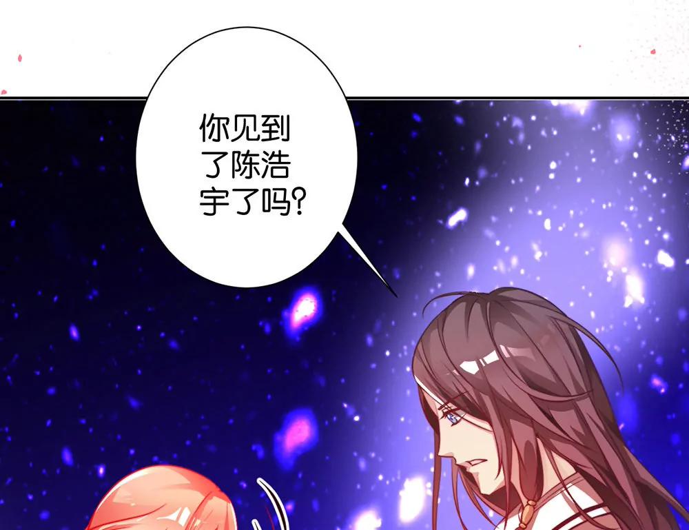 《续爱成瘾》第二十七话 命运的相遇 第24页