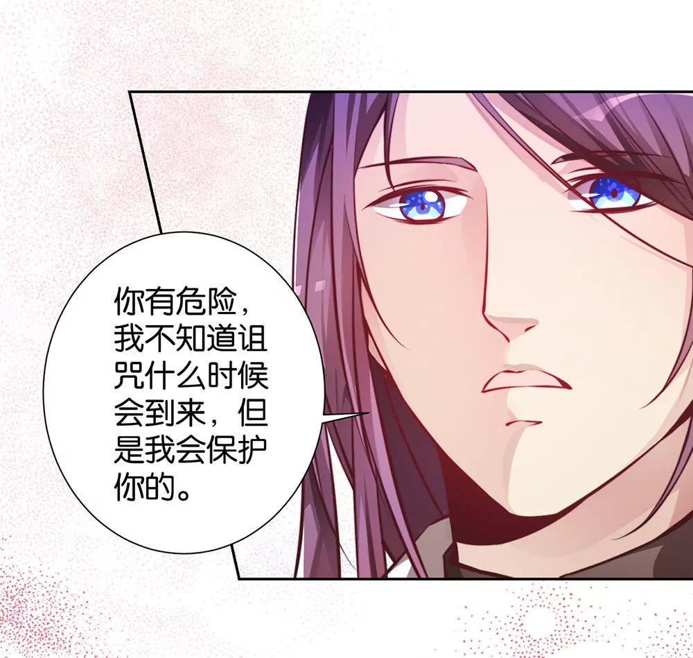 《续爱成瘾》第二十七话 命运的相遇 第26页