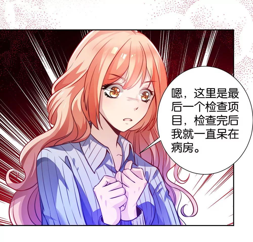 《续爱成瘾》第二十七话 命运的相遇 第27页