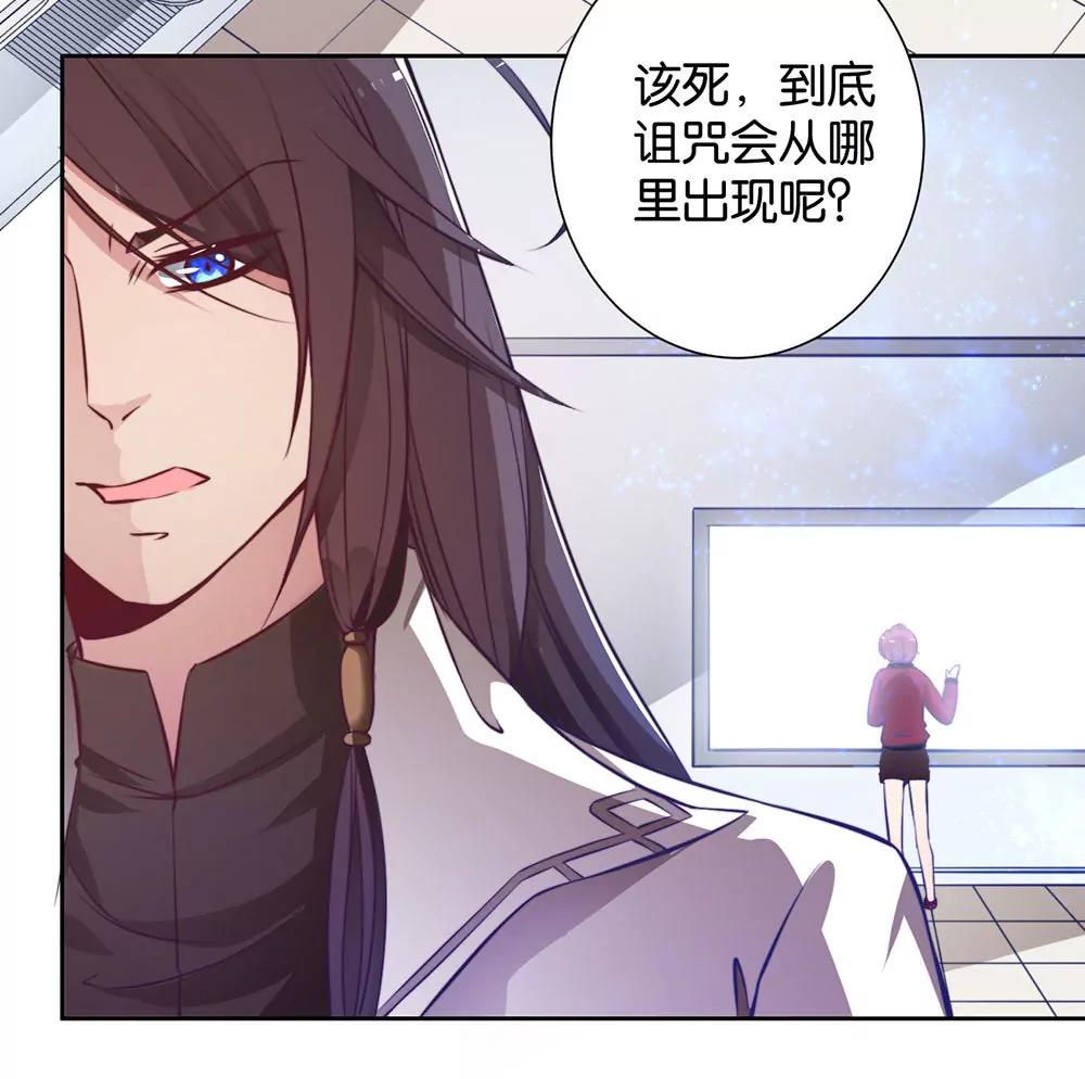 《续爱成瘾》第二十七话 命运的相遇 第33页