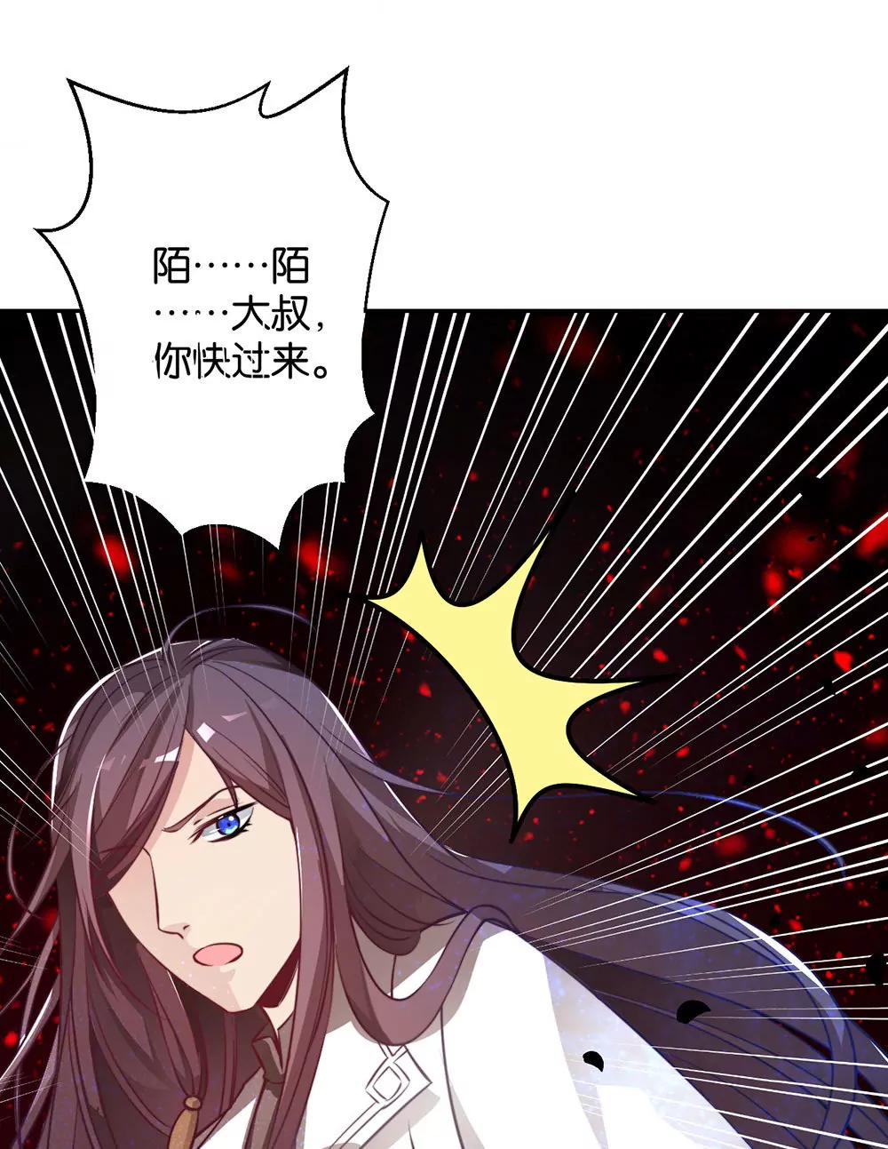 《续爱成瘾》第二十七话 命运的相遇 第34页