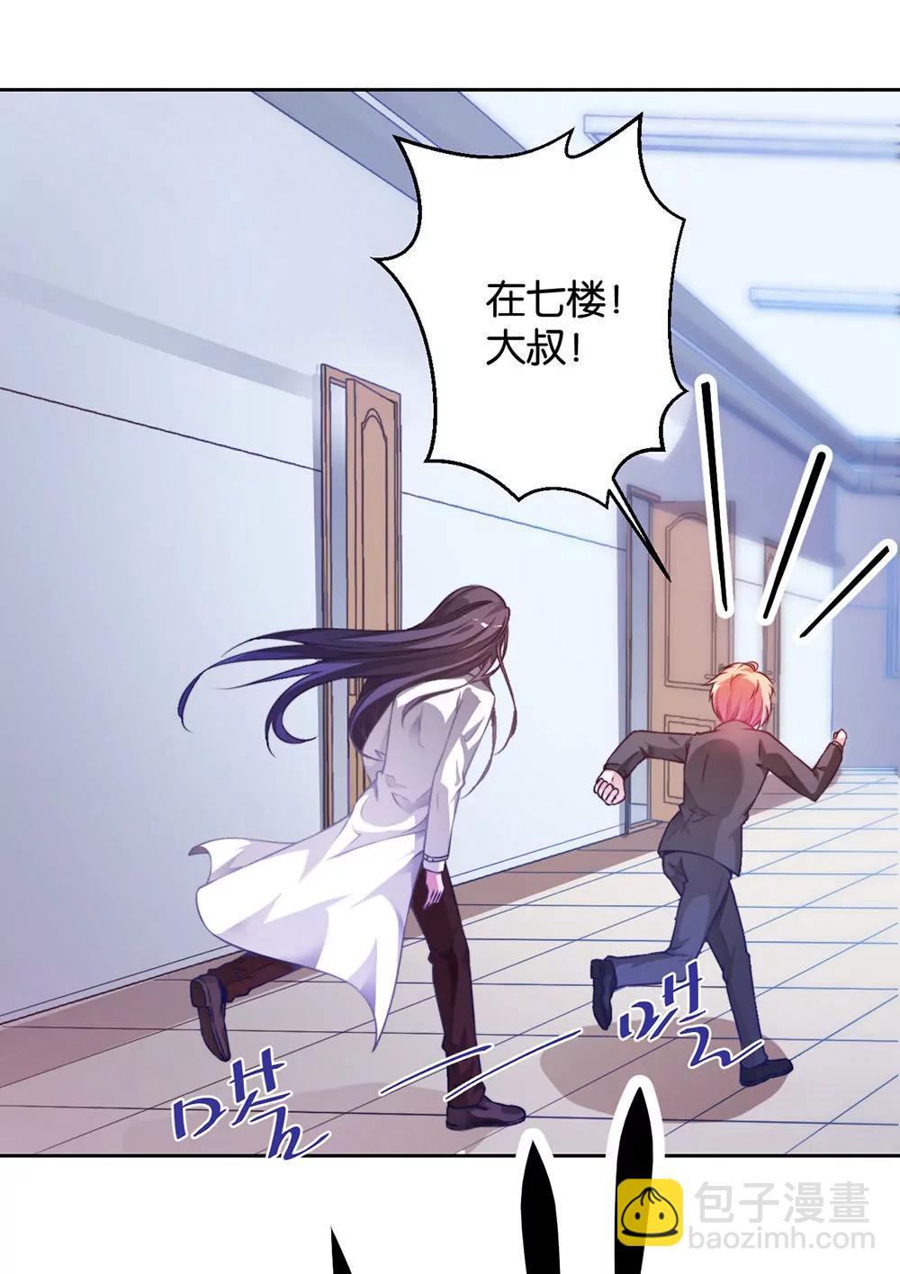 《续爱成瘾》第二十七话 命运的相遇 第3页