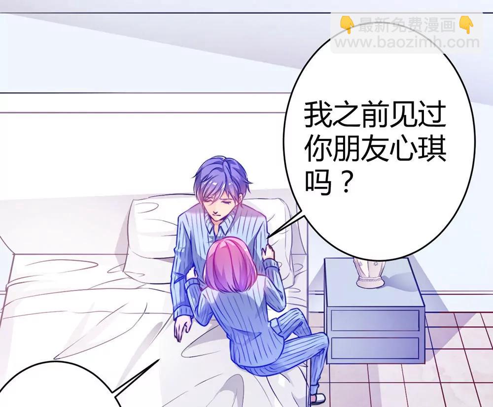 《续爱成瘾》第二十五话 我爱过她吗？ 第10页