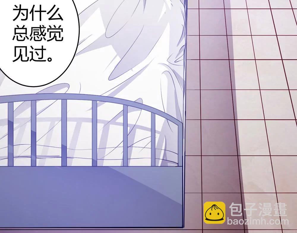 《续爱成瘾》第二十五话 我爱过她吗？ 第11页
