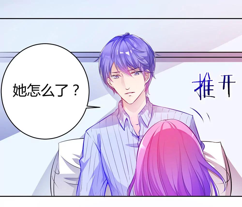 《续爱成瘾》第二十五话 我爱过她吗？ 第13页