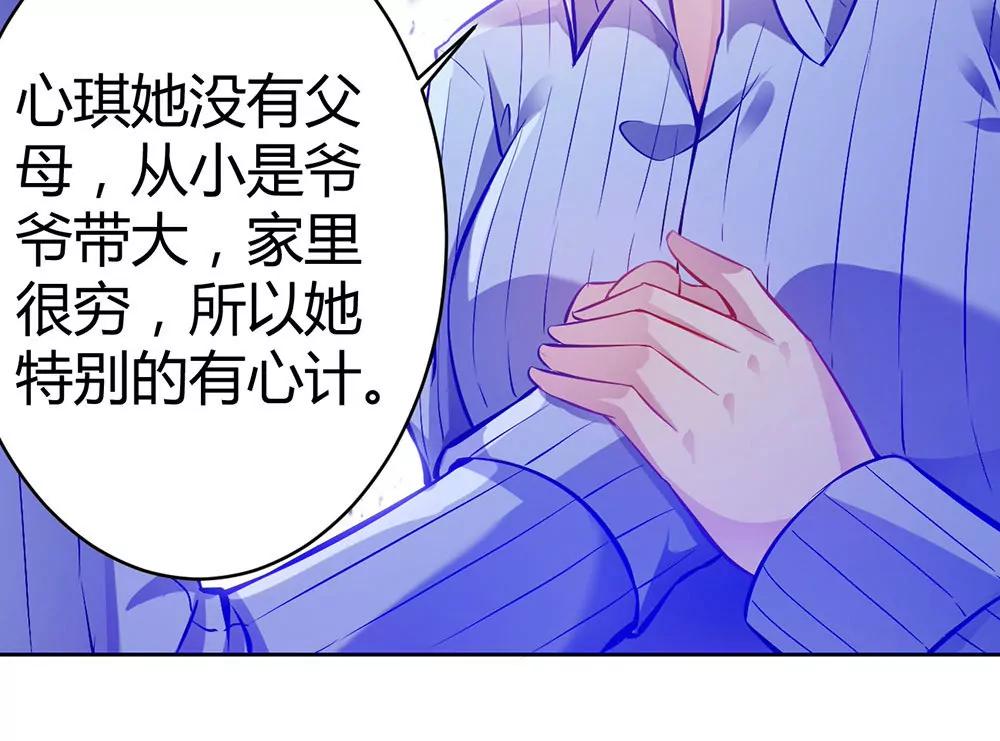《续爱成瘾》第二十五话 我爱过她吗？ 第15页