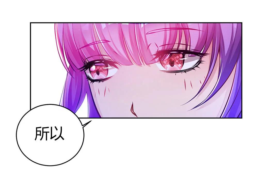 《续爱成瘾》第二十五话 我爱过她吗？ 第16页