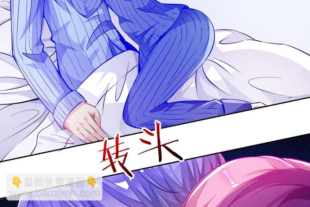 《续爱成瘾》第二十五话 我爱过她吗？ 第18页