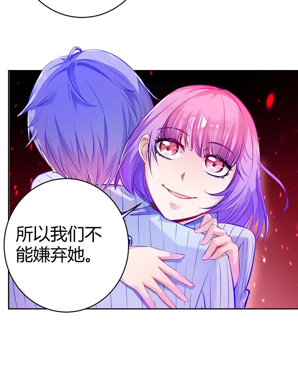 《续爱成瘾》第二十五话 我爱过她吗？ 第20页
