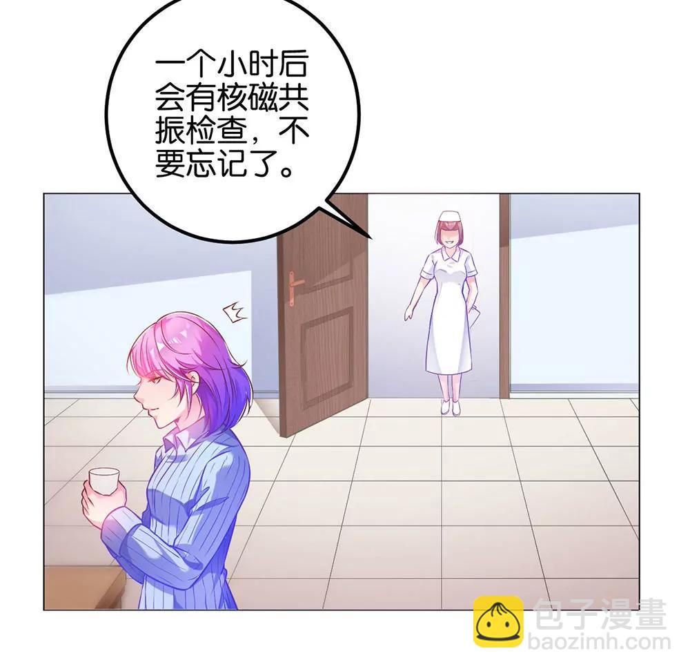 《续爱成瘾》第二十五话 我爱过她吗？ 第28页